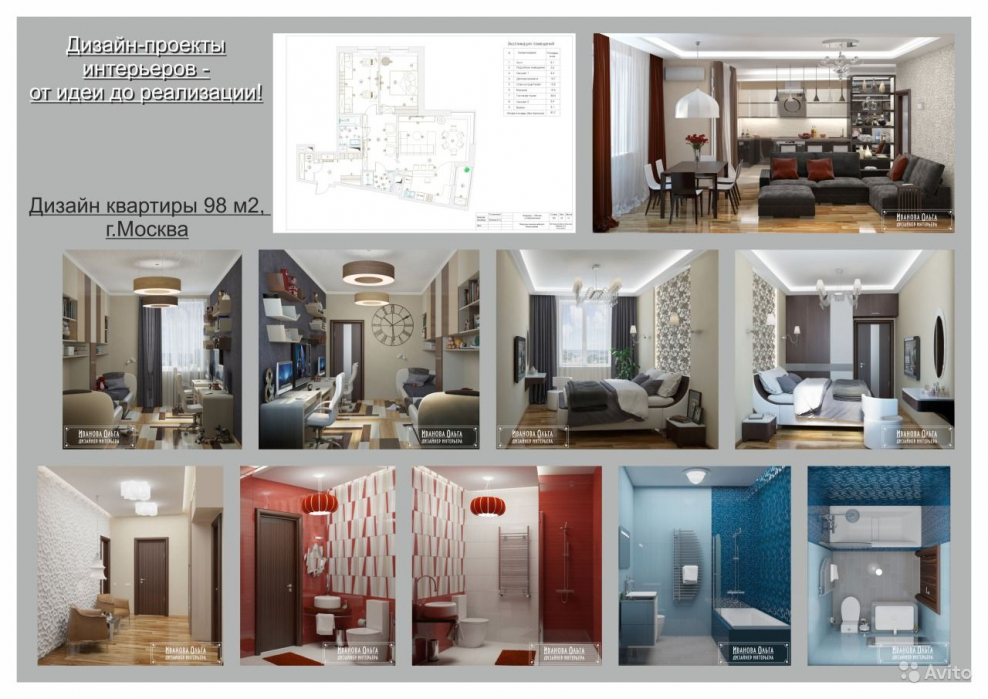 Интерьер для скетчинга