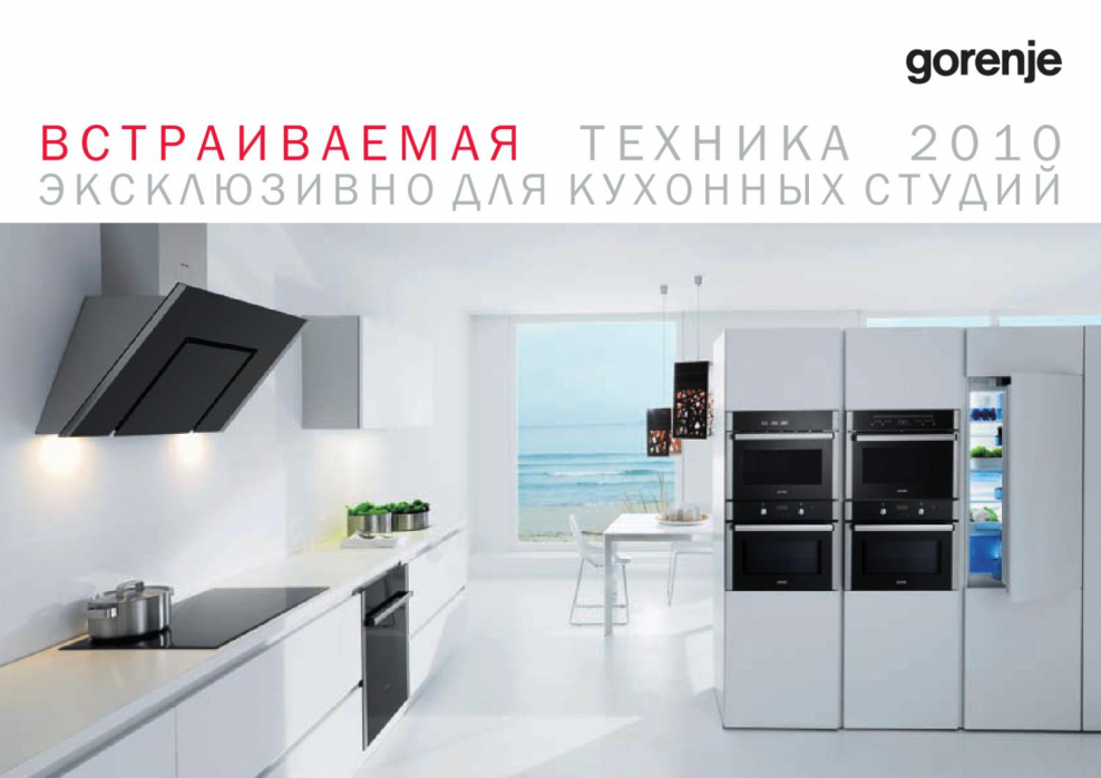 Каминная вытяжка Gorenje ghv92x