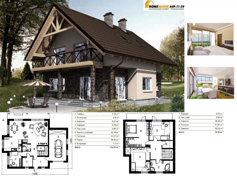 Готовые проекты домов