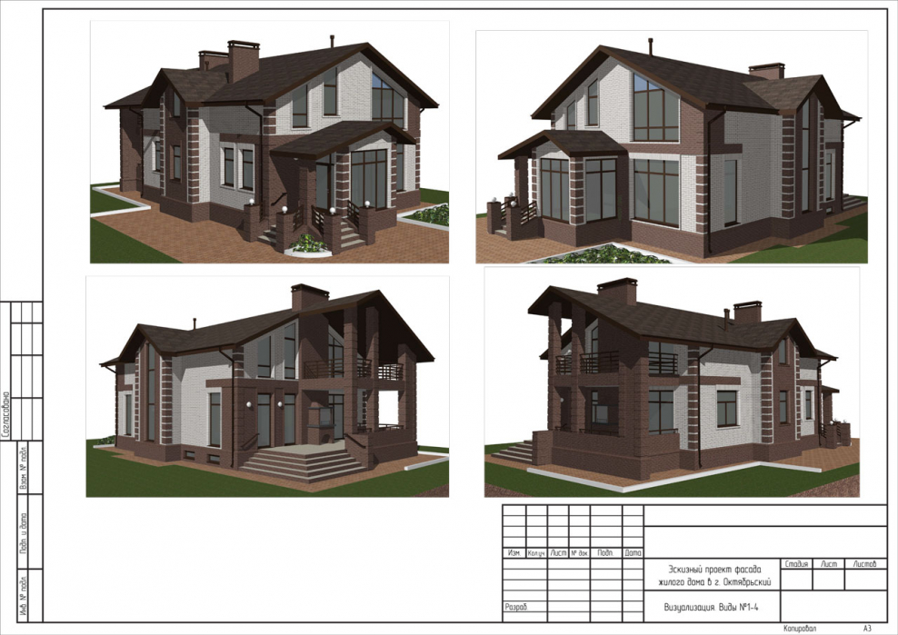 Эскизный проект