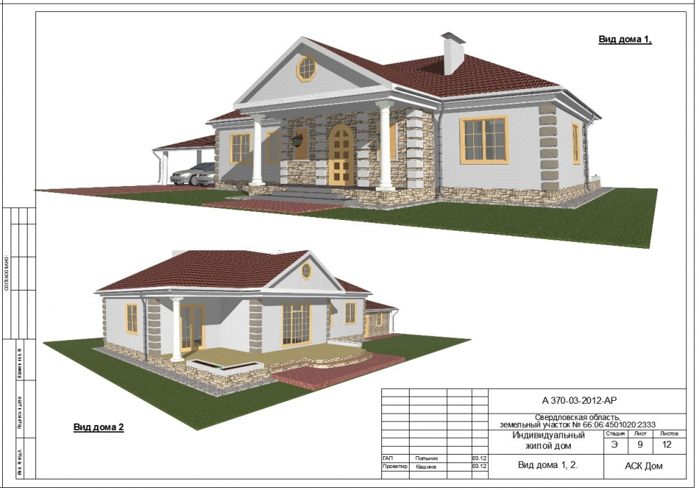 Дом коттедж