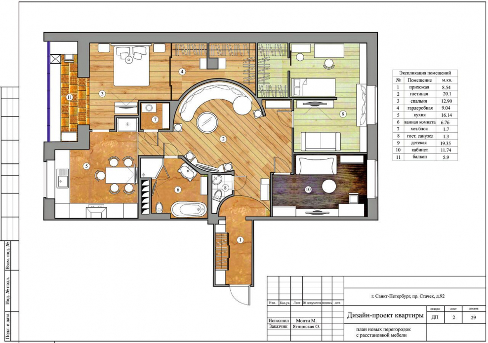 Пан расстановки мебели