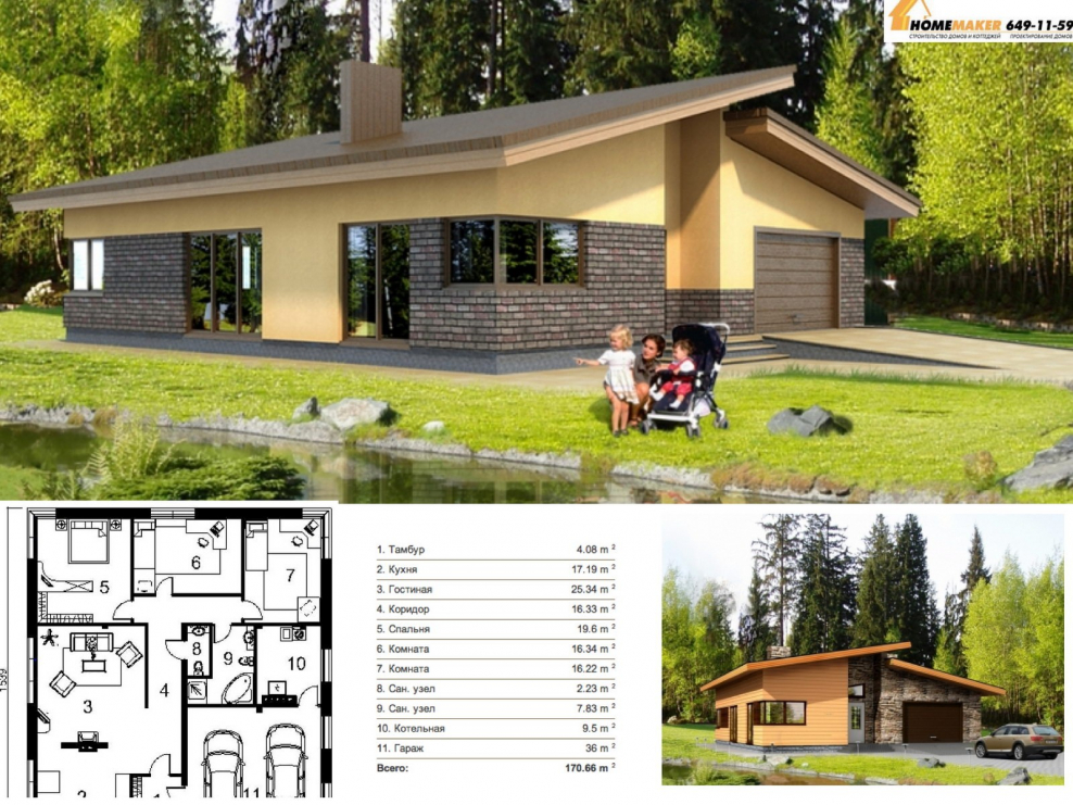 Проект одноэтажного дома в скандинавском стиле