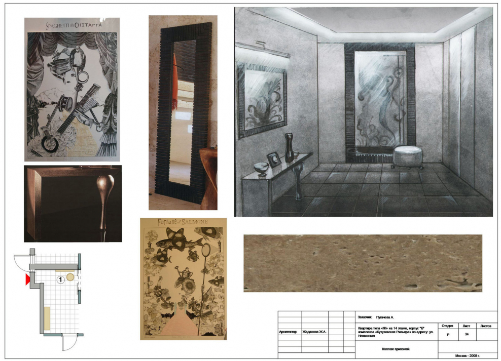 Как сделать комплектацию по квартире