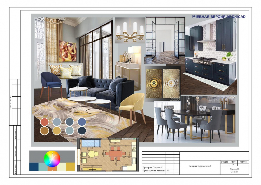 Проект квартиры развертка план