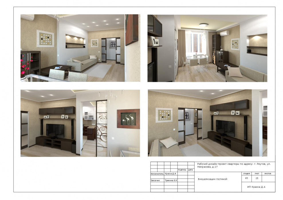 Спецификация материалов дизайн проект