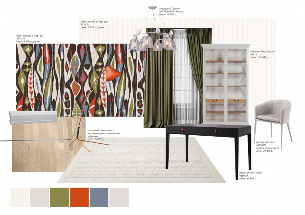 Комплектация проекта интерьеров