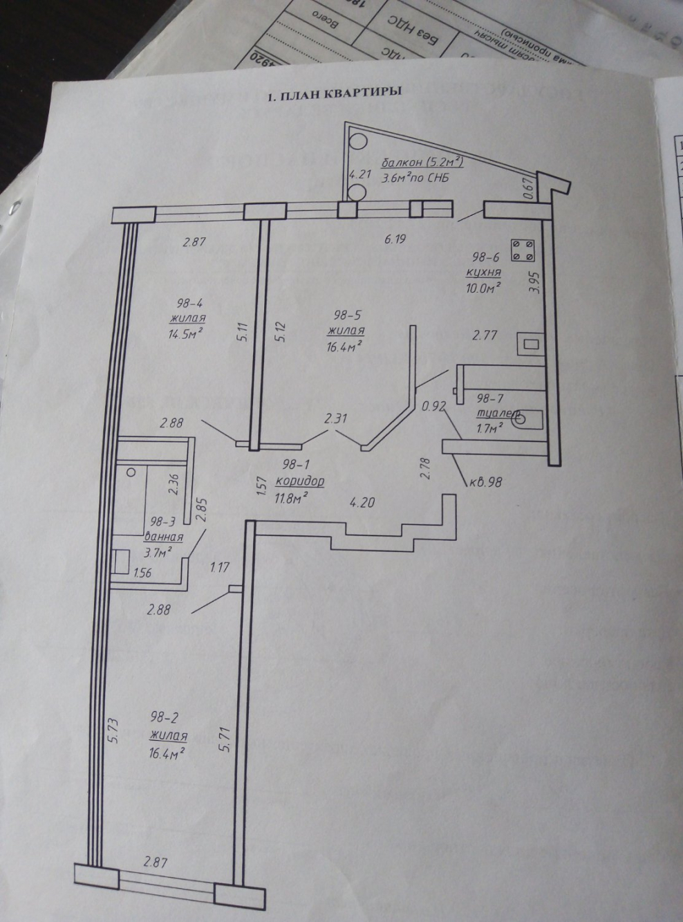Коммунальная квартира планировка