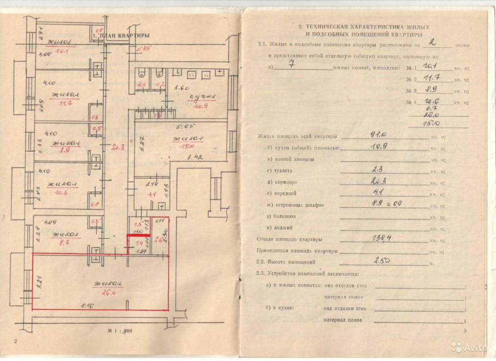 Планировка Свердлова 6 Петрозаводск