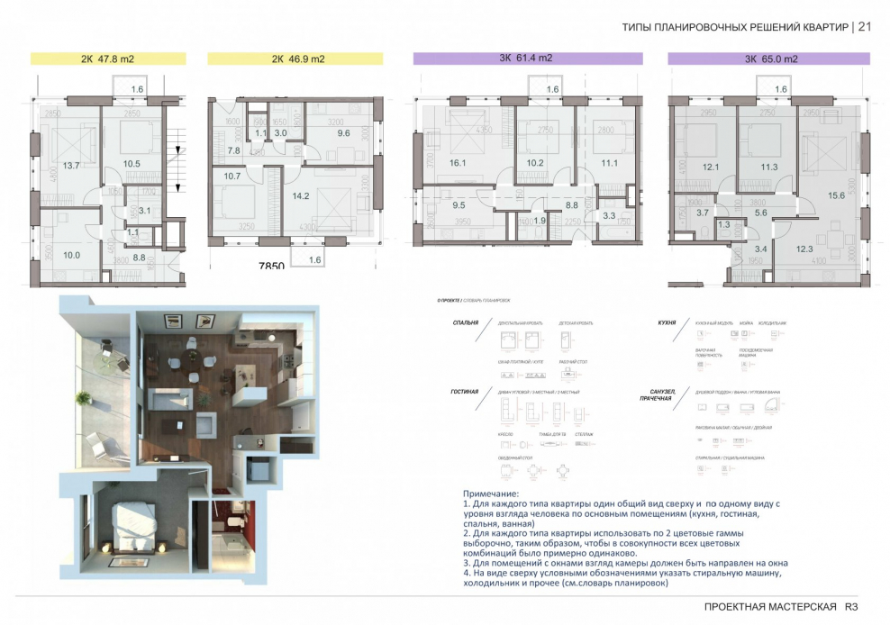 Квартира на Моховой план