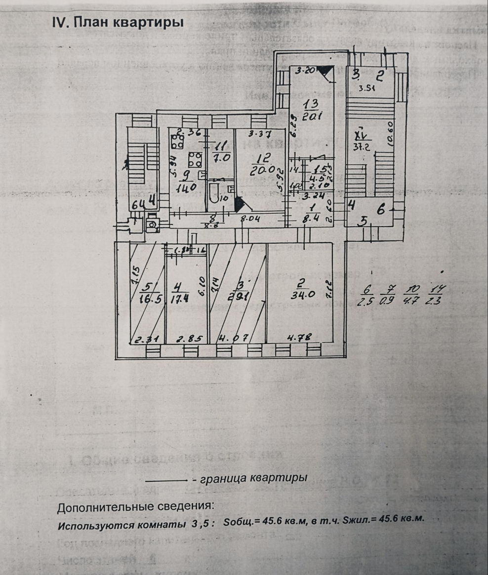 Планировка квартиры Любохна, Пушкина 7
