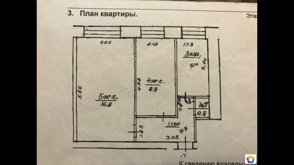 Коммунальная двухкомнатная квартира план