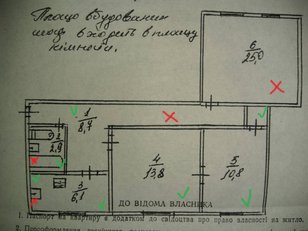 Перепланировка коммунальной квартиры