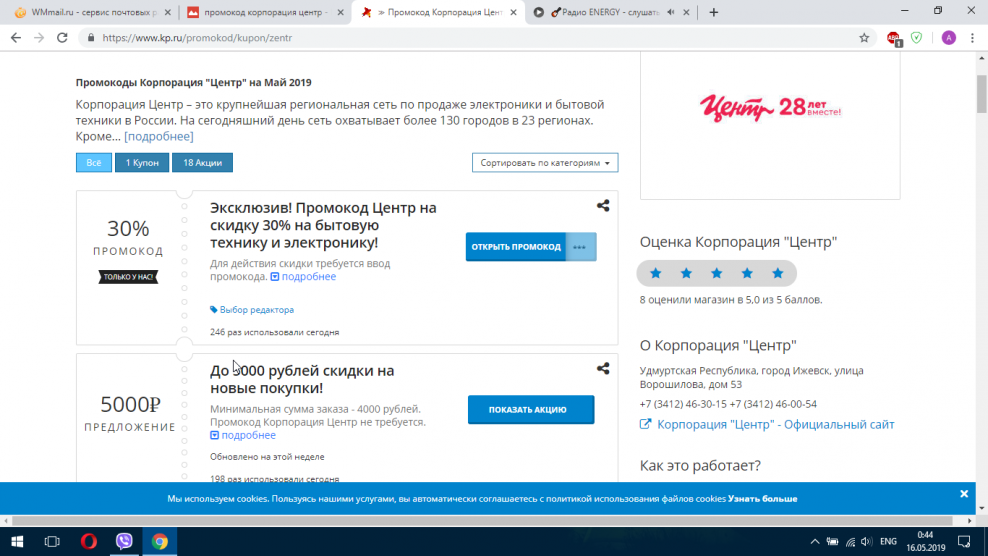 Промокод на Олимп ТРЕЙД