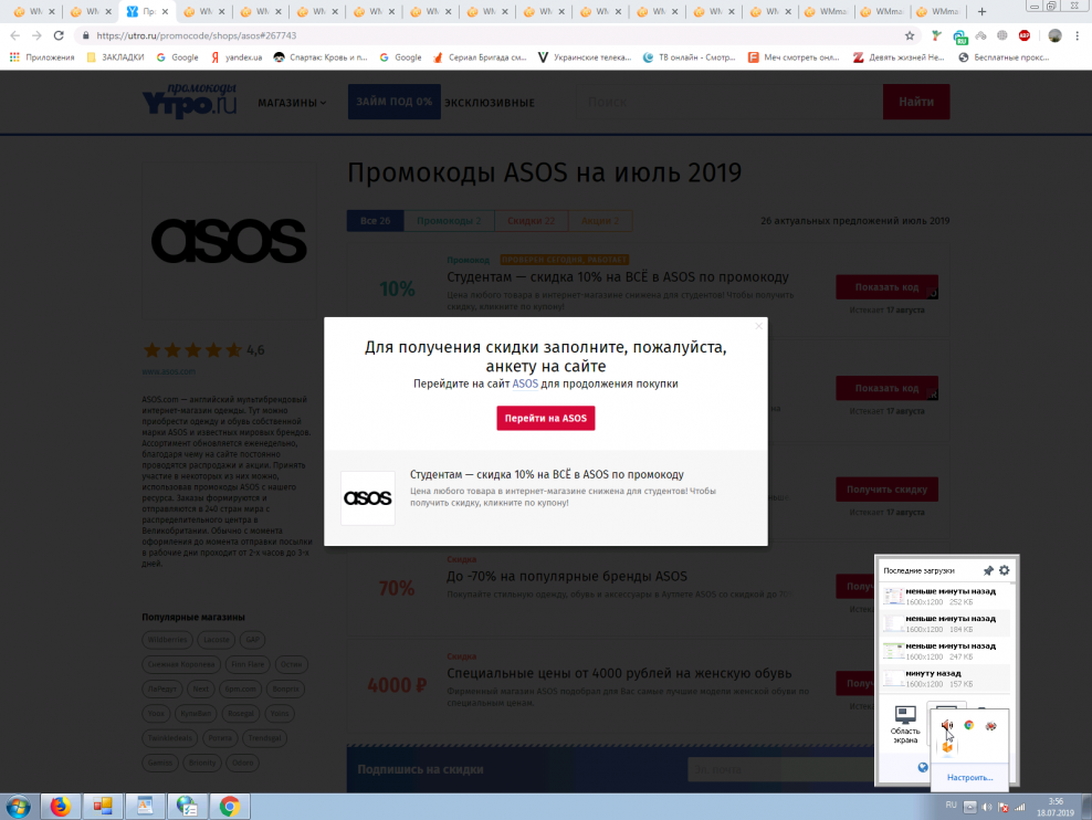 Промокод HEYPLAY