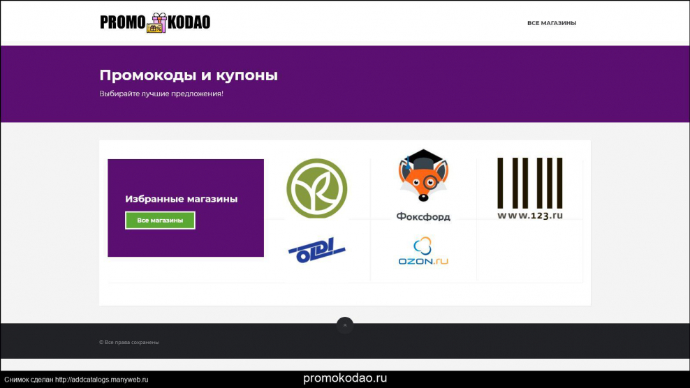 Промокоды Корпорация центр