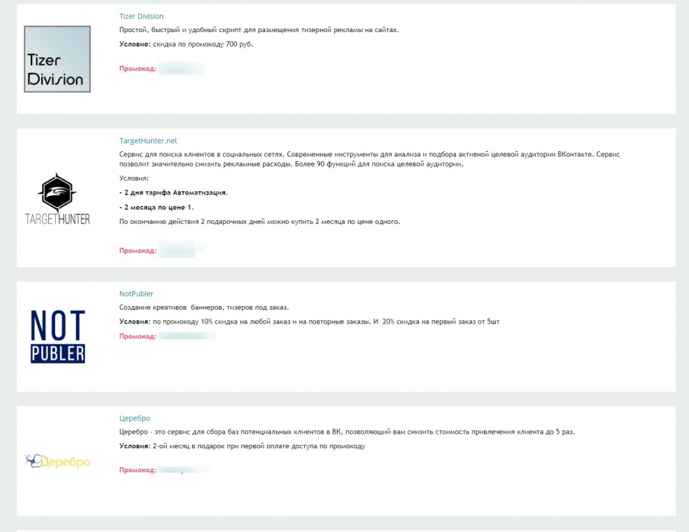 1хставка промокод