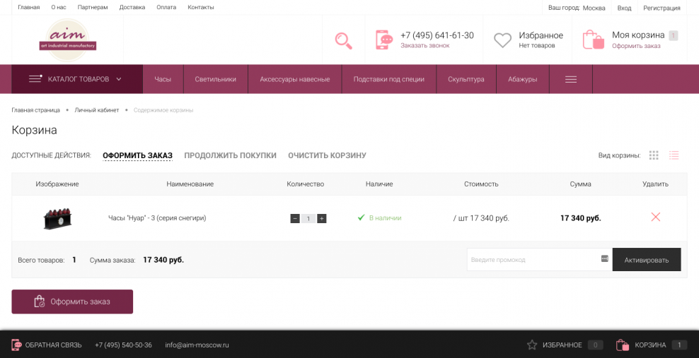 Промокоды при регистрации Мелбет