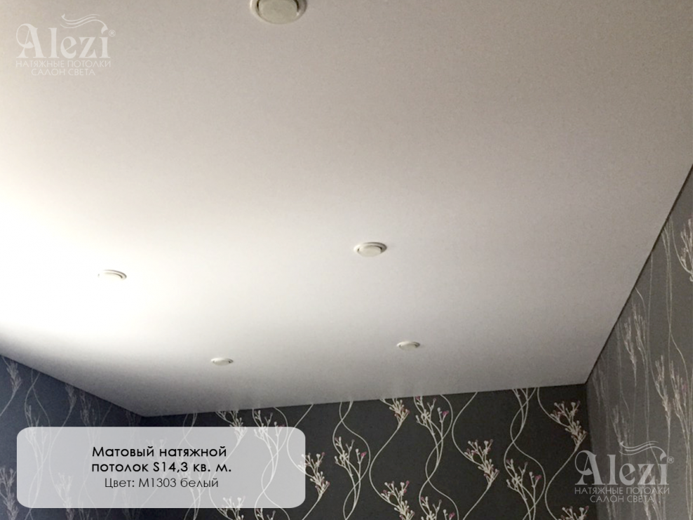 Эмаль потолок матовая