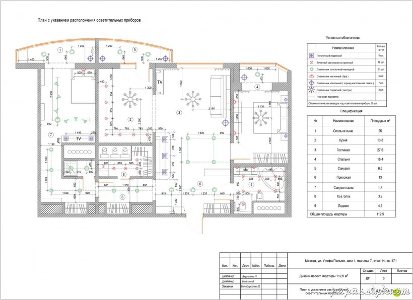 План размещения осветительного оборудования