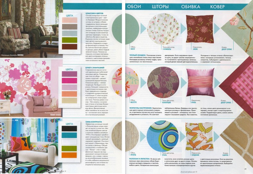 Гостиная в голубых тонах