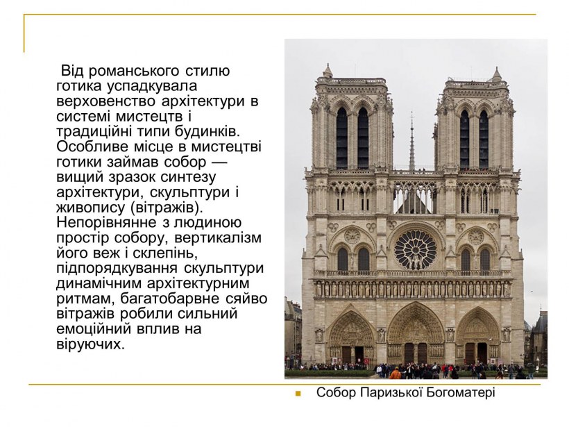 Расцвет и кризис западноевропейского христианского мира конспект