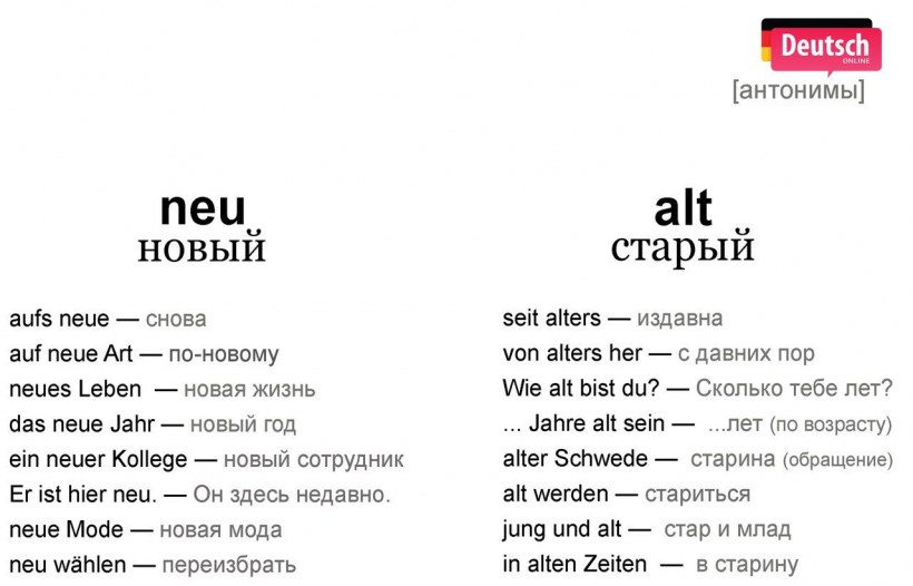 Смешные фразы на немецком языке