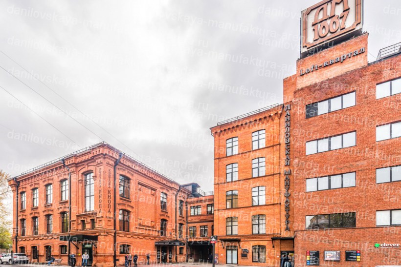 БЦ Даниловская мануфактура