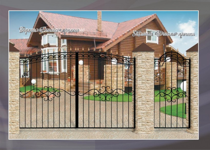 Ворота садовые арочные