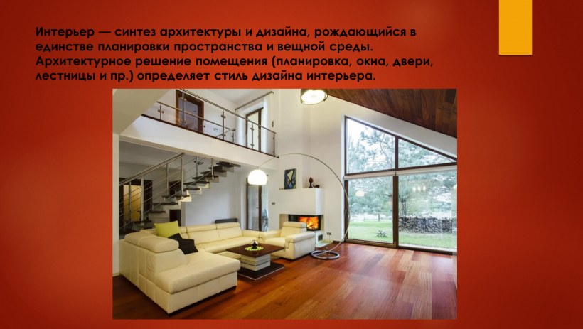 План квартиры по фен шуй