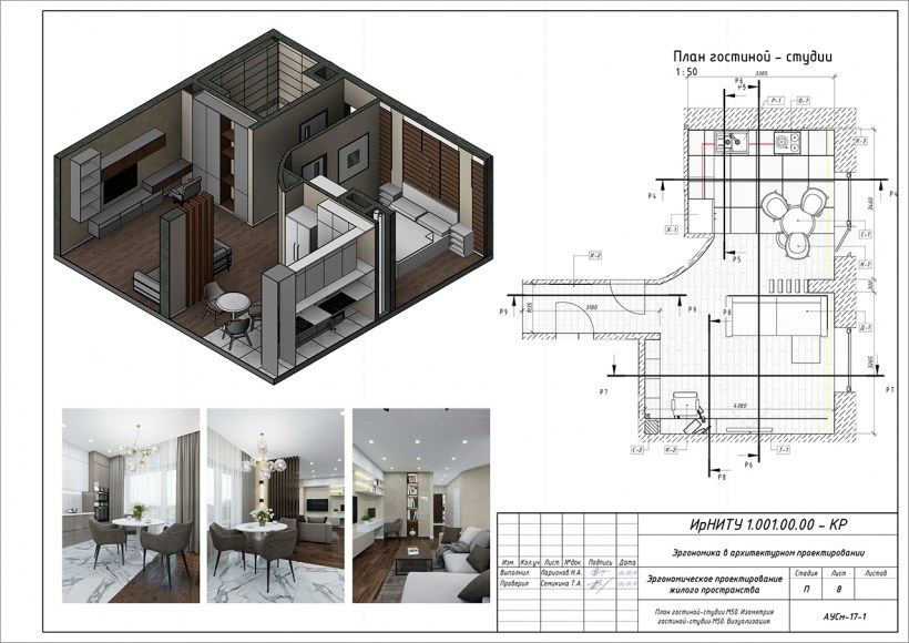 План помещения салона красоты