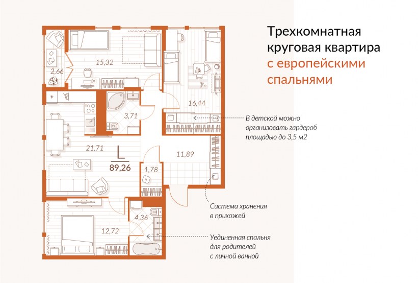 Комната в пространстве
