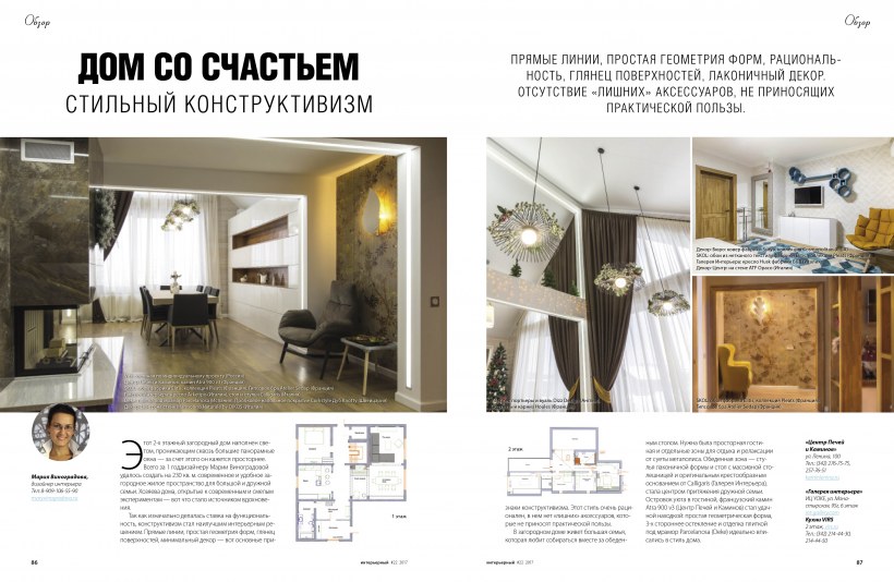 Эргономика в дизайне интерьера квартиры