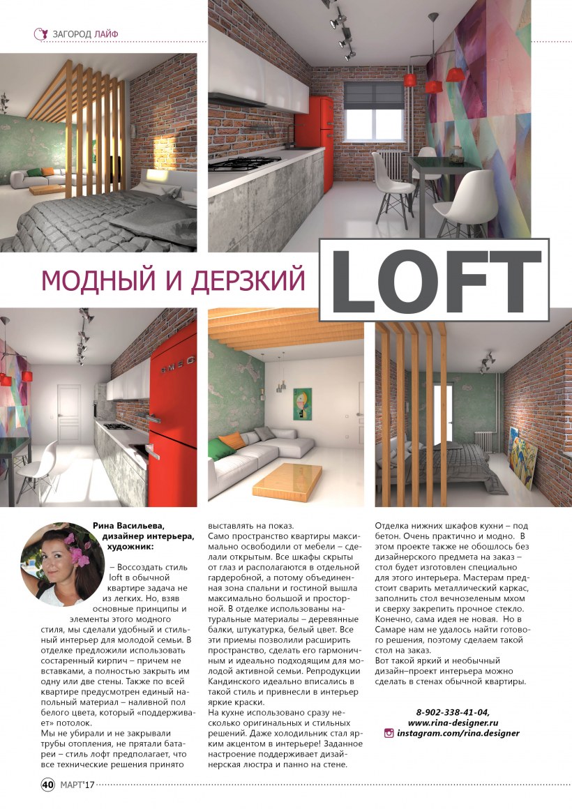 Технический дизайн проект квартиры Ульяновск цена