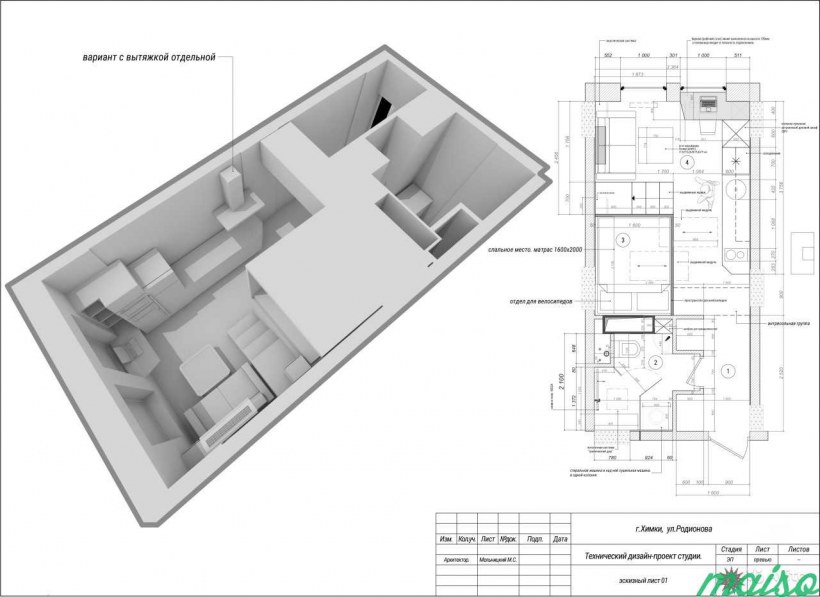 Концептуальный план дизайн проекта