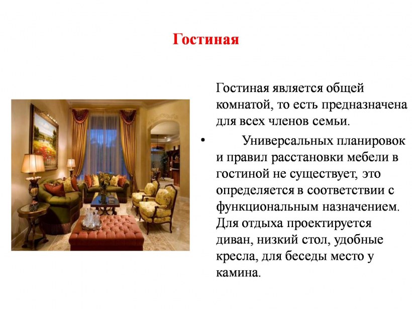 Схема дома кухня столовая спальня ванная вектор