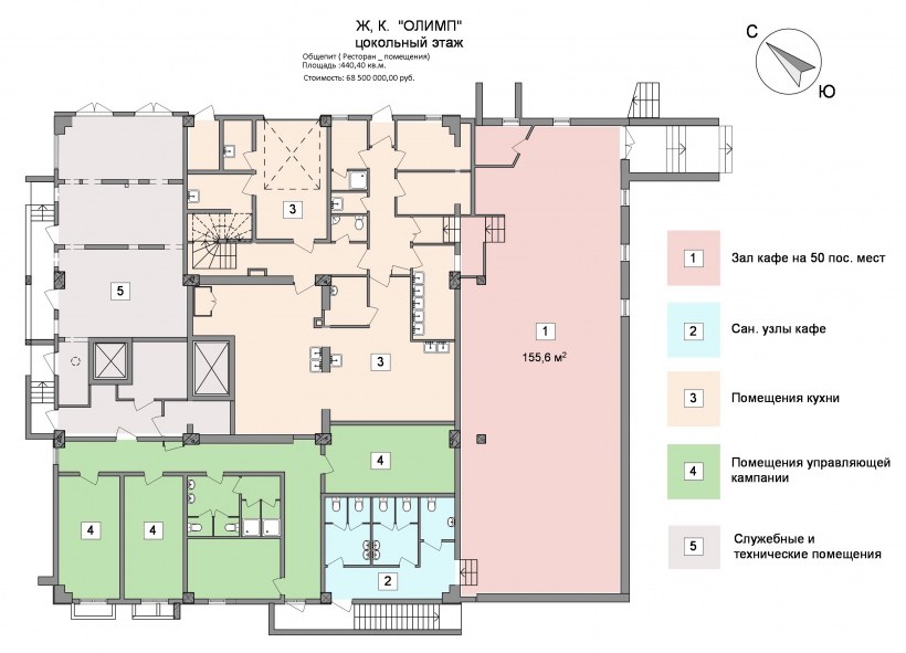 Плита цокольного этажа