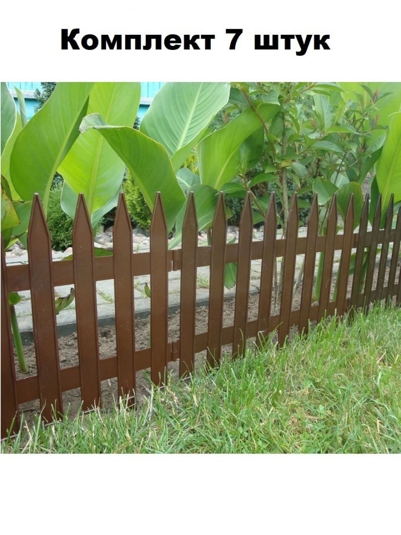 Забор "декоративный" 3м мт21063