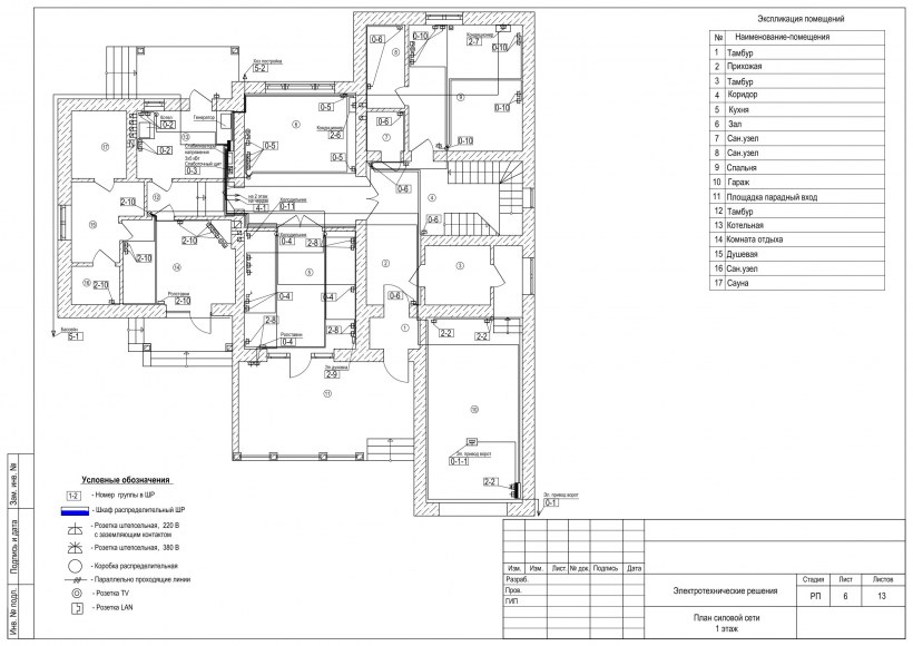 4. Исполнительный чертеж сетей электроснабжения и электроосвещения