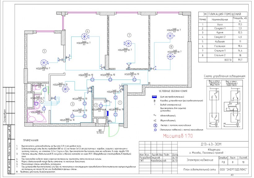Проект 224-1-458.85 план