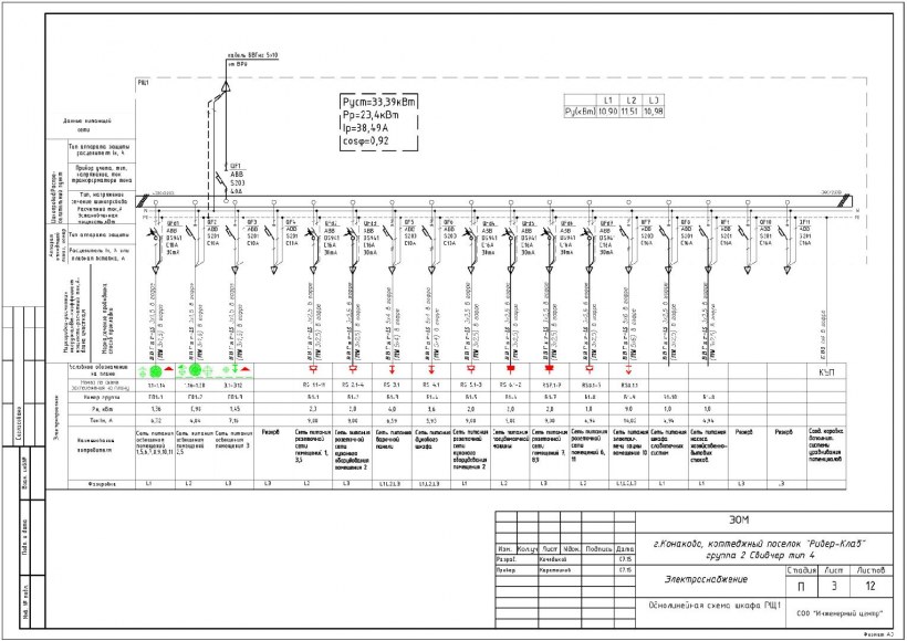 Схема монтажа аварийного освещения