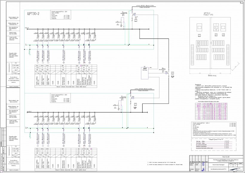Проект электрики стадия п