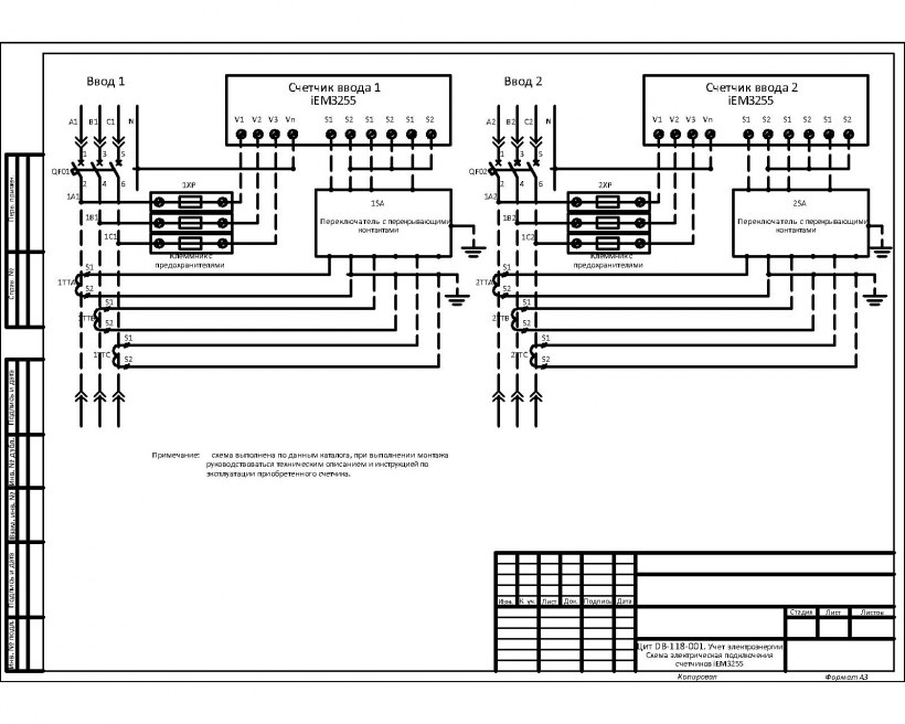 Схема подключения аварийного освещения