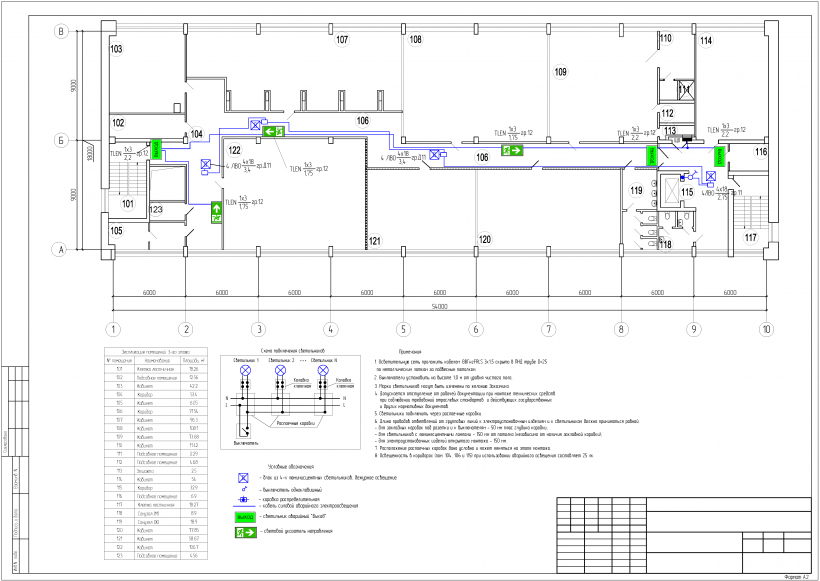 Схема электропроводки освещения в офисных помещениях