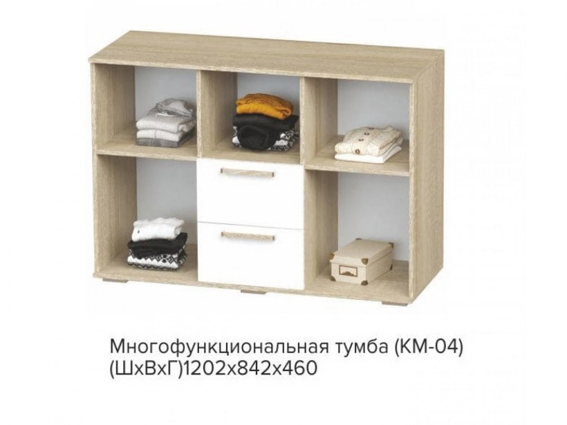 Тумба многофункциональная "Сенди" км-04