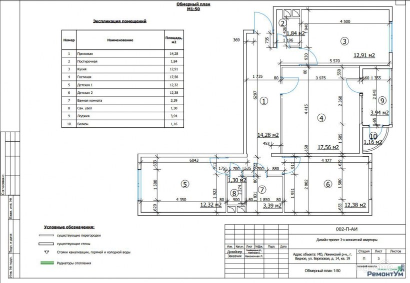 Планировка квартиры буквой г