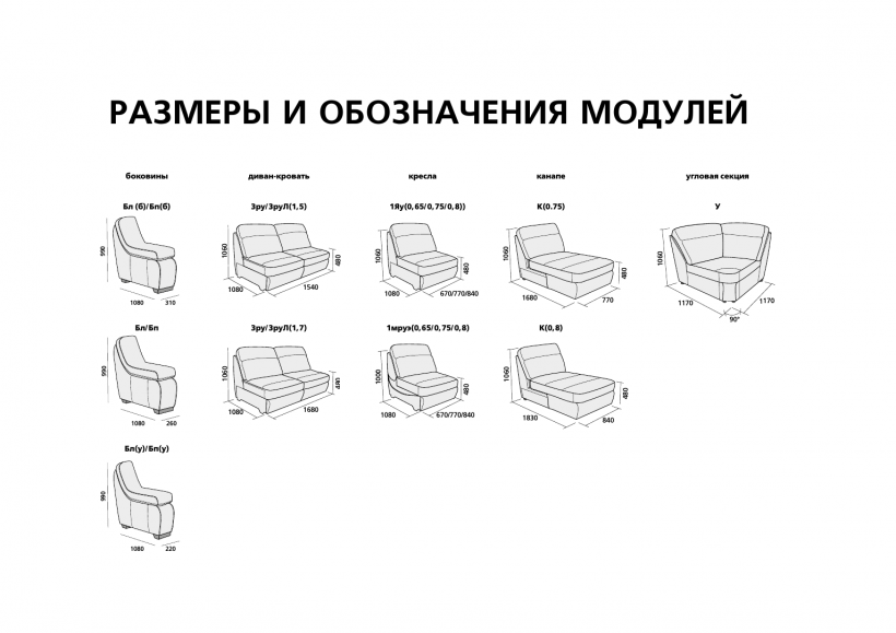 Диван Калипсо 3