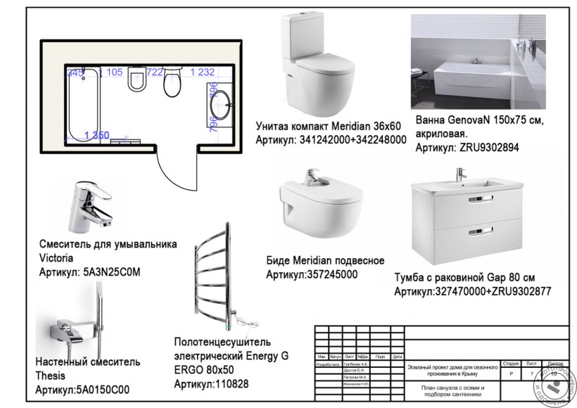 Laufen 8.1233.1.000.112.1