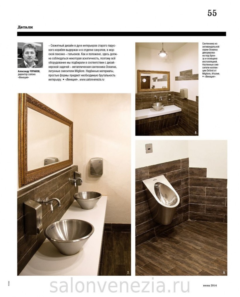 Белая сантехника в ванной комнате