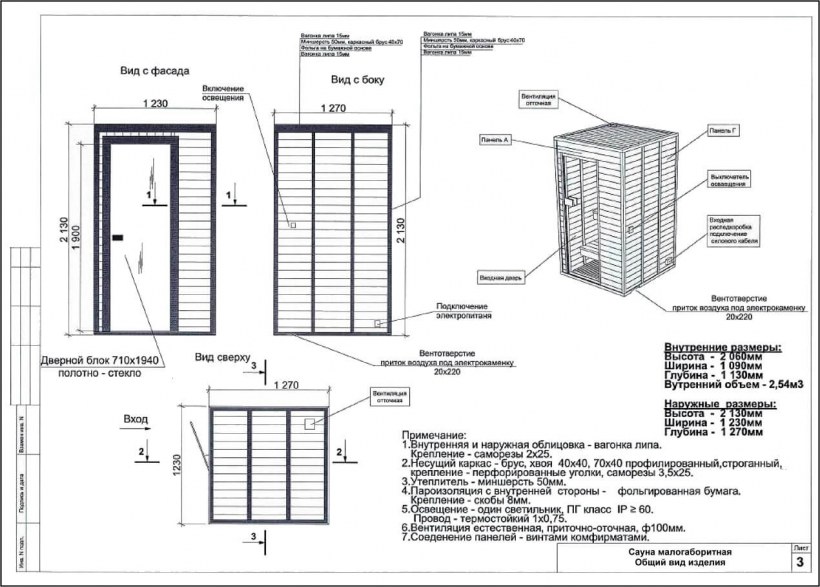 Чертежи каркасной бани 4х2
